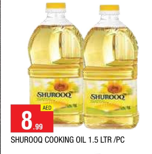SHUROOQ Cooking Oil available at AL MADINA in UAE - Sharjah / Ajman