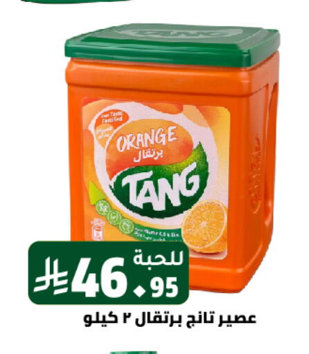 TANG available at Family Discount in KSA, Saudi Arabia, Saudi - Riyadh