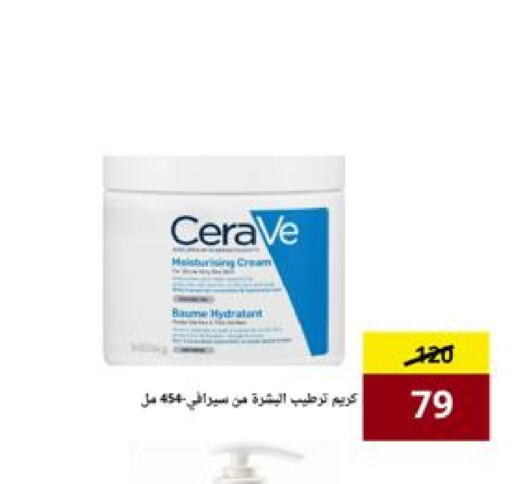 available at AlFarawla Store in KSA, Saudi Arabia, Saudi - Al Hasa