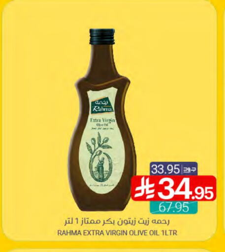 RAHMA Virgin Olive Oil available at Muntazah Markets in KSA, Saudi Arabia, Saudi - Qatif