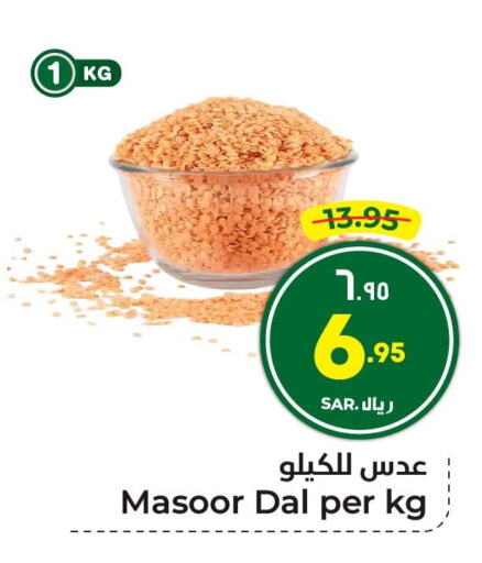 Pulses, Beans & Grains in Hyper Al Wafa, Saudi Arabia Offers - Saudi Arabia available at Hyper Al Wafa in KSA, Saudi Arabia, Saudi - Riyadh