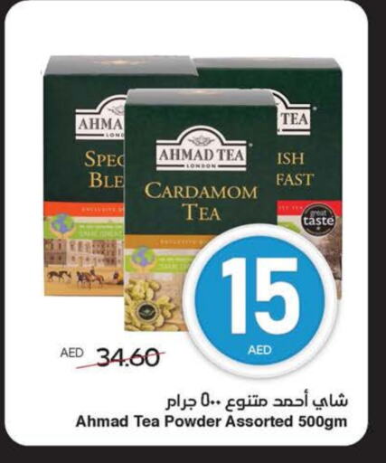 Tea Powder available at SPAR Hyper Market  in UAE - Abu Dhabi