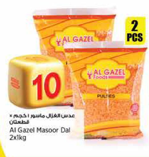 available at Retail Mart in Qatar - Al Shamal