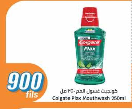 كولجيت غسول للفم available at سيتي هايبرماركت in الكويت - مدينة الكويت