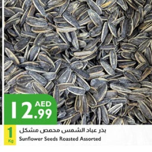 available at Istanbul Supermarket in UAE - Ras al Khaimah