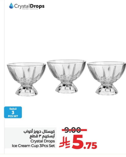 معدات الطعام وتقديمه in لولو هايبرماركت, المملكة العربية السعودية Offers - المملكة العربية السعودية available at لولو هايبرماركت in مملكة العربية السعودية, السعودية, سعودية - سيهات