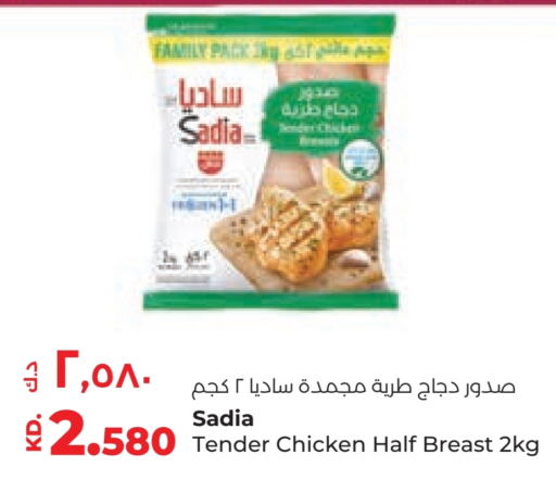 زيت الزنجبيل صدور دجاج available at لولو هايبر ماركت in الكويت - محافظة الجهراء