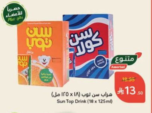 Juices & Drinks in Hyper Panda, Saudi Arabia Offers - Saudi Arabia available at Hyper Panda in KSA, Saudi Arabia, Saudi - Al Qunfudhah