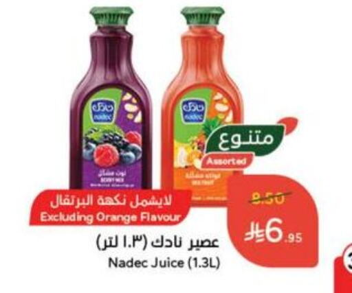 Juices & Drinks in Hyper Panda, Saudi Arabia Offers - Saudi Arabia Orange available at Hyper Panda in KSA, Saudi Arabia, Saudi - Al Qunfudhah