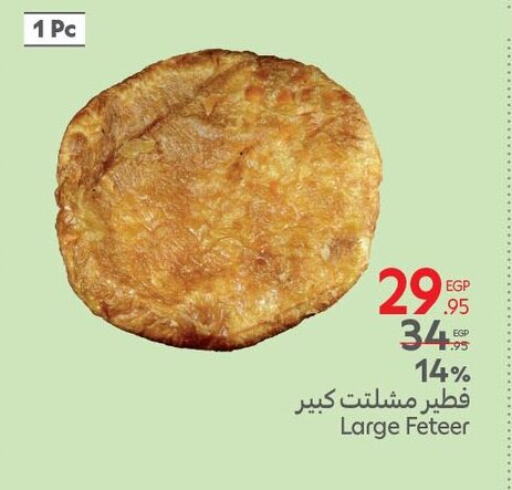 الكيك والمعجنات in كارفور, Egypt Offers - Egypt available at كارفور in Egypt - القاهرة