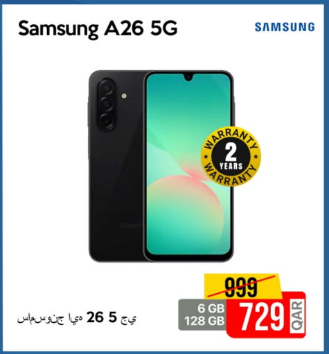 سامسونج available at آي كونكت in قطر - الريان