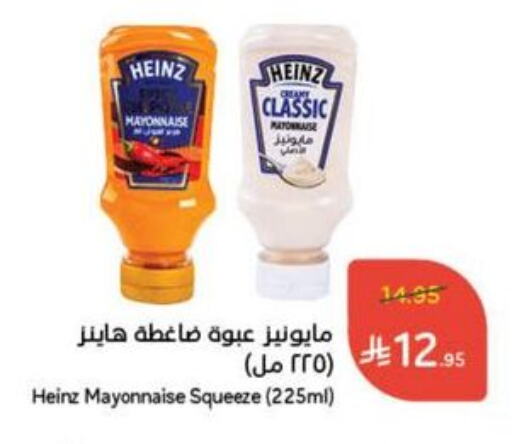 Sauces & Spreads in Hyper Panda, Saudi Arabia Offers - Saudi Arabia HEINZ Mayonnaise available at Hyper Panda in KSA, Saudi Arabia, Saudi - Al Hasa