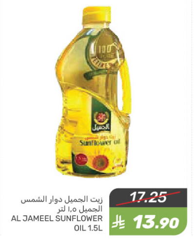 Sunflower Oil available at Mazaya in KSA, Saudi Arabia, Saudi - Qatif