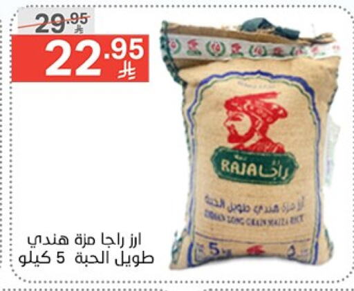 أرز in نوري سوبر ماركت, المملكة العربية السعودية Offers - المملكة العربية السعودية أرز سيلا / مازا available at نوري سوبر ماركت in مملكة العربية السعودية, السعودية, سعودية - جدة