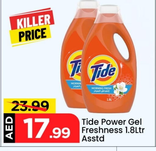 TIDE Detergent available at Mark & Save in UAE - Dubai