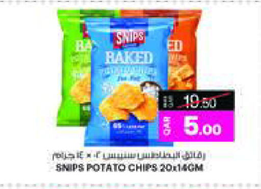 Potato available at Ansar Gallery in Qatar - Al Khor