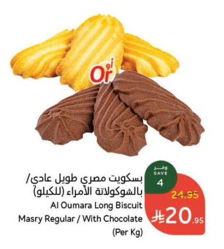Snacks in Hyper Panda, Saudi Arabia Offers - Saudi Arabia available at Hyper Panda in KSA, Saudi Arabia, Saudi - Mahayil