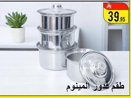 تجهيزات المطابخ in ركن العائلة, المملكة العربية السعودية Offers - المملكة العربية السعودية available at ركن العائلة in مملكة العربية السعودية, السعودية, سعودية - حائل