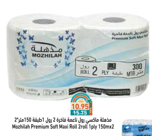 available at Aswaq Ramez in UAE - Abu Dhabi
