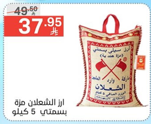 أرز in نوري سوبر ماركت, المملكة العربية السعودية Offers - المملكة العربية السعودية أرز سيلا / مازا available at نوري سوبر ماركت in مملكة العربية السعودية, السعودية, سعودية - جدة