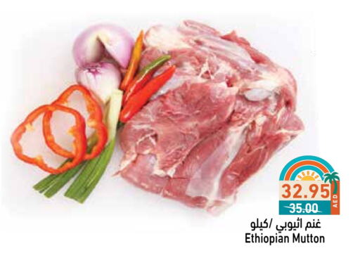 Mutton / Lamb available at Aswaq Ramez in UAE - Abu Dhabi