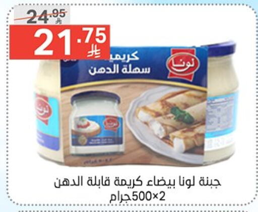 لونا available at نوري سوبر ماركت‎ in مملكة العربية السعودية, السعودية, سعودية - مكة المكرمة