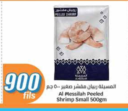 سمك مجمد in سيتي هايبرماركت, الكويت Offers - الكويت available at سيتي هايبرماركت in الكويت - محافظة الأحمدي