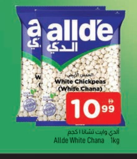 الدي available at المدينة in الإمارات العربية المتحدة , الامارات - الشارقة / عجمان