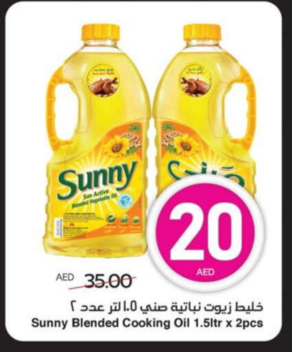 SUNNY Cooking Oil available at SPAR Hyper Market  in UAE - Abu Dhabi