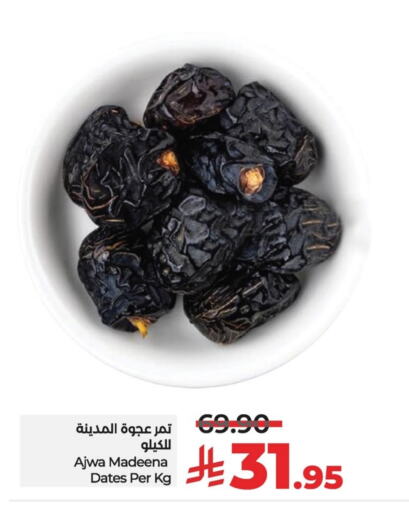 الفواكه المجففة و التمور in لولو هايبرماركت, المملكة العربية السعودية Offers - المملكة العربية السعودية available at لولو هايبرماركت in مملكة العربية السعودية, السعودية, سعودية - سيهات