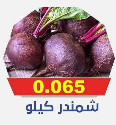 Beetroot available at Al-salam Co-operative Society in Kuwait - Kuwait City