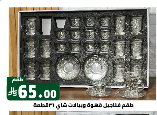 Dining & Serving in Family Discount, Saudi Arabia Offers - Saudi Arabia available at Family Discount in KSA, Saudi Arabia, Saudi - Riyadh