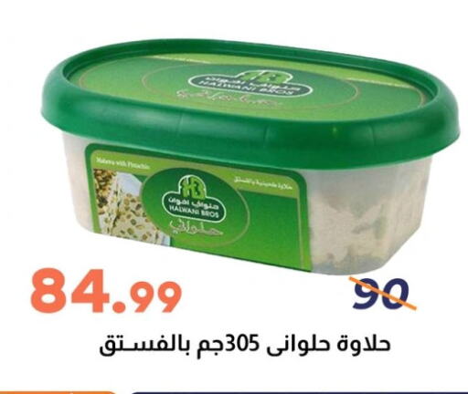 Sauces & Spreads in Ghallab Market, Egypt Offers - Egypt Tahina & Halawa available at Ghallab Market in Egypt - Cairo