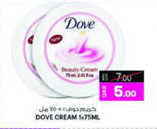 كريم للوجه available at أنصار جاليري in قطر - الشحانية
