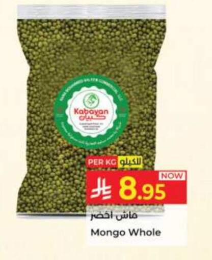 Pulses, Beans & Grains in Kabayan Hypermarket, Saudi Arabia Offers - Saudi Arabia available at Kabayan Hypermarket in KSA, Saudi Arabia, Saudi - Jeddah
