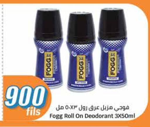 FOGG available at City Hypermarket in Kuwait - Jahra Governorate