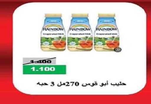 RAINBOW available at Al-salam Co-operative Society in Kuwait - Kuwait City