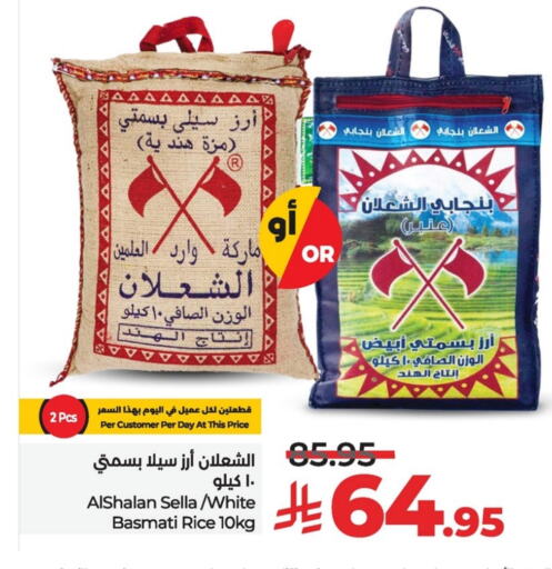 Sella / Mazza Rice available at LULU Hypermarket in KSA, Saudi Arabia, Saudi - Al Hasa