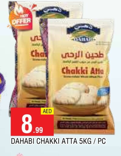 الذهبي طحين القمح available at المدينة in الإمارات العربية المتحدة , الامارات - الشارقة / عجمان