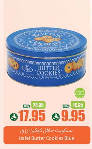Biscuits in Othaim Markets, Saudi Arabia Offers - Saudi Arabia available at Othaim Markets in KSA, Saudi Arabia, Saudi - Najran