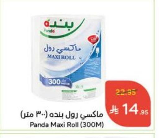 Toilet & Paper Tissue in Hyper Panda, Saudi Arabia Offers - Saudi Arabia available at Hyper Panda in KSA, Saudi Arabia, Saudi - Al Qunfudhah