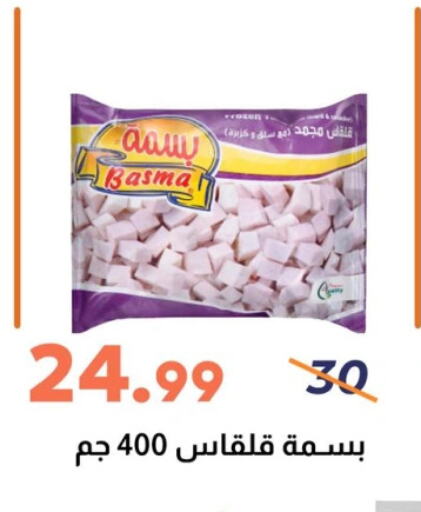 فواكه وخضار مجمدة in سوق غلاب, Egypt Offers - Egypt available at سوق غلاب in Egypt - القاهرة