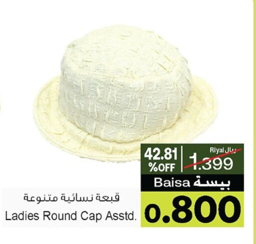 الاكسسوارات in أيه & أتش, عُمان Offers - عُمان available at أيه & أتش in عُمان - صُحار