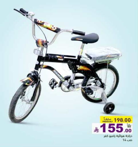Gifts & Toys in Aswaq Ramez, Saudi Arabia Offers - Saudi Arabia available at Aswaq Ramez in KSA, Saudi Arabia, Saudi - Al Hasa