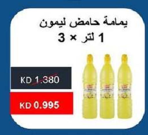 Powdered Drinks & Syrups in Al-salam Co-operative Society, Kuwait Offers - Kuwait available at Al-salam Co-operative Society in Kuwait - Kuwait City
