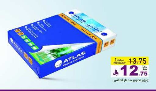 Disposables in Aswaq Ramez, Saudi Arabia Offers - Saudi Arabia available at Aswaq Ramez in KSA, Saudi Arabia, Saudi - Riyadh