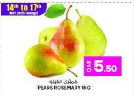 Rosemary available at أنصار جاليري in قطر - الريان