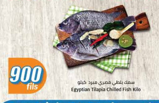 available at سيتي هايبرماركت in الكويت - محافظة الأحمدي