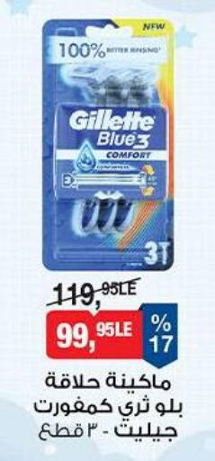 GILLETTE Razor available at BIM Market  in Egypt - Cairo