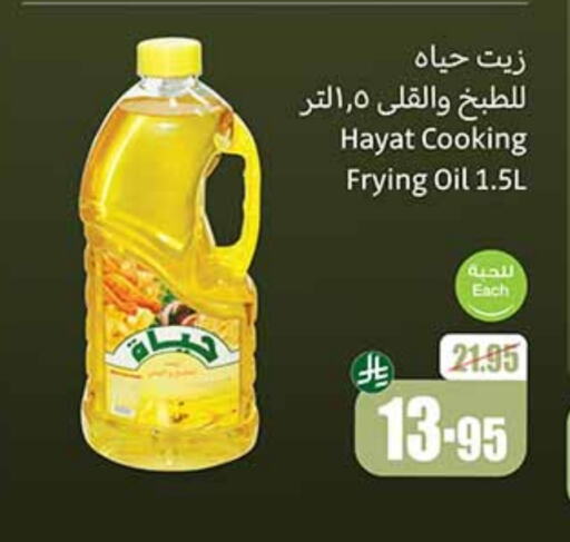 Cooking Oil available at Othaim Markets in KSA, Saudi Arabia, Saudi - Al Hasa